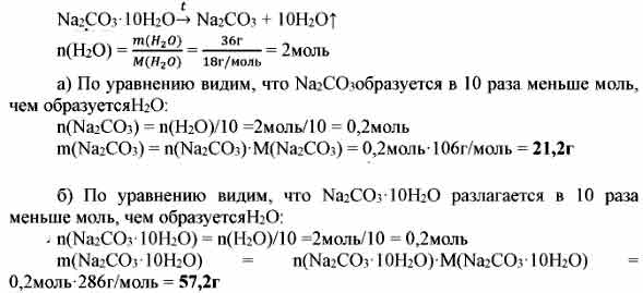 При взаимодействии загрязненного образца питьевой соды