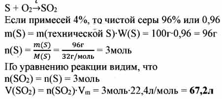 Докажите что в выданном вам образце вещества содержатся примеси