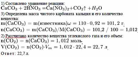 Оцените выход реакции разложения карбоната кальция если известно что после прокаливания образца соли