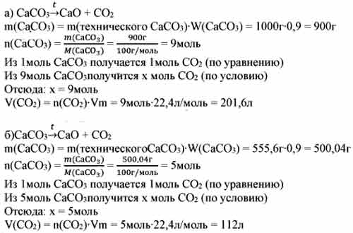 Расставьте коэффициенты в схемах и укажите типы химических реакций caco3 cao co2