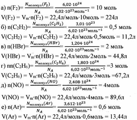 Какой объем 10. Определите какой объем при нормальных условиях занимают. Определите какой объём при нормальных условиях занимат 6,02. Определите какой объем при нормальных условиях занимают 6,02 *10. Какой объем при нормальных условиях займут.