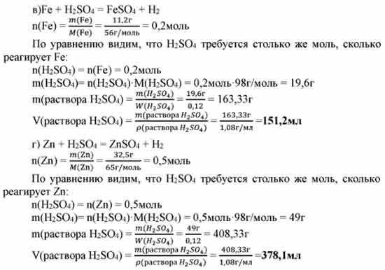 Натрий добавили к раствору содержащему. 10 Мл 1% раствора + 10 мл 1% раствора. В 69 15 мл раствора соляной кислоты с массовой. К 10 мл 0.1 n раствора соляной кислоты ,. К 25 мл раствора с массовой долей HCL 10%.