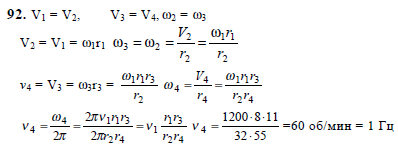 Определить частоту вращения шкивов. Как определить частоту вращения шкива. Движение от шкива 1 к шкиву 2 передается при помощи.