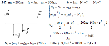 Номер 347. Задачи по физике 10-11 класс. Гдз сборник задач по физике 11 класс г Степанова. Задачи по физике электричество 11 класс. Гдз по сборнику задач по физике 10-11 Степанова.