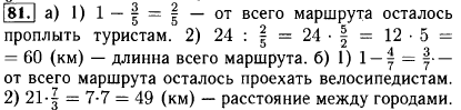 Выполни чертеж и реши задачу туристы прошли по реке на байдарках половину намеченного пути и