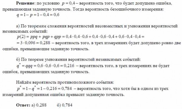 В некотором регионе вероятность того что