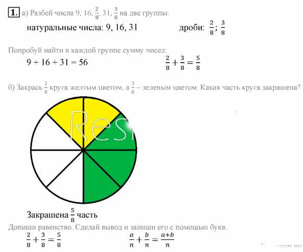 Нарисовали 30 кружков и 3 5 из них закрасили сколько кружков закрашено в ответе