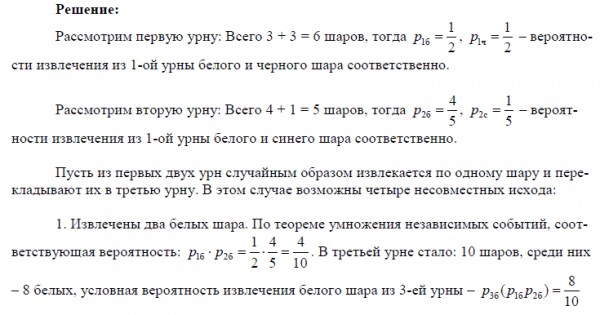 Из урны содержащей 6 шаров