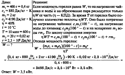 Кпд 40