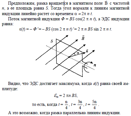 Эдс рамки вращающейся в магнитном поле. Магнитная индукция в центре квадратной рамки. Формула индукции магнитного поля прямоугольной рамки. Вращающаяся рамка в однородном магнитном поле. Угловая скорость вращения рамки в однородном магнитном поле.