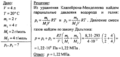 Идеальный газ давление газа задачи. Задачи на уравнение Менделеева Клапейрона. Решение задач на уравнение Менделеева Клапейрона. Задачи на Менделеева Клапейрона. Задачи на уравнение Клапейрона.