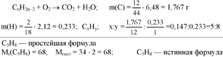 Плотность паров по водороду формула. Найдите молекулярную формулу алкадиена если при сжигании 2 г его. При сжигании 48 г углерода образовалось 176 г оксида углерода IV. Найди молекулярную формулу углеводорода если при сжигании 2,1 г. Относительная плотность паров по диоксиду углерода.