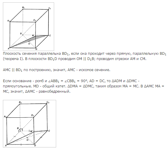 Сечение параллелепипеда abcda1b1c1d1