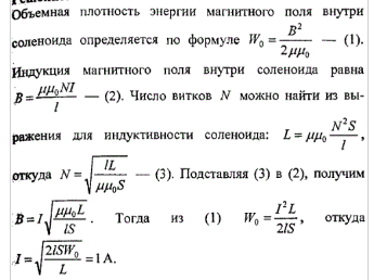 На диаграммах изображены значения длины l и площади поперечного сечения s двух цилиндрических медных