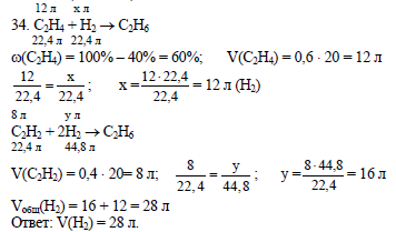 Л смеси. Смесь этана и Этина. Достаточно ли 10 л водорода для гидрирования 7 л этена? Этена. Смесь этана и Этина объемом 80. Смесь этена и Этина общим объемом 24.64.