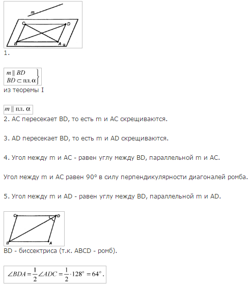Abcd ромб доказать mo перпендикулярно bd. Прямая m параллельна диагонали bd ромба ABCD И не. Прямая m параллельна диагонали bd ромба ABCD И не лежит в плоскости. Прямая m параллельна диагонали bd ромба ABCD И не лежит в плоскости ромба. Прямая параллельна диагонали ромба.