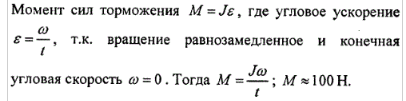 Маховик момент. Число ампер витков. Ампер виток в напряженность. Ампер витки формула. Число ампер витков обозначение.