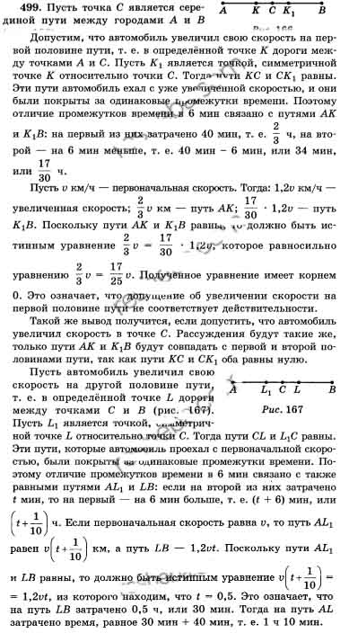 Автомобилист увеличил скорость на 15