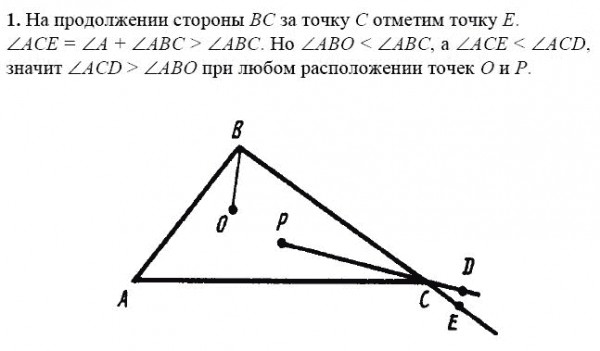 Продолжение стороны. Геометрия 7 класс задачи по геометрии Зив Мейлер. Задачи по геометрии 7 класс Зив. Задачи по геометрии Зив Мейлер ответы. Задачи к урокам геометрии, 7-11 классы, Зив б.г., 2016.