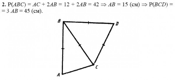 Периметр треугольника равна 42 см