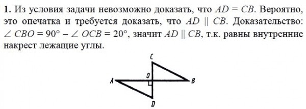 На рисунке 43 угол aod 90 угол oad 20 угол