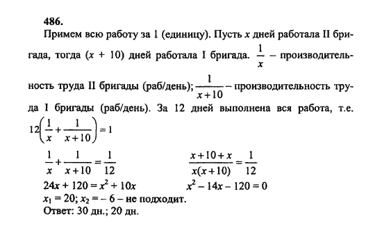 Две бригады должны посадить 490 лип