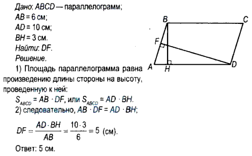 Высота проведенная к большей стороне параллелограмма. Высота проведенная к меньшей стороне параллелограмма. Стороны параллелограмма 10 см меньшая высота 5 см большего. Стороны параллелограмма равны 05 и 10. Стороны параллелограмма 15см и 12см высота 6см Найдите вторую высоту.