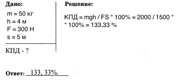 Может ли кпд равен 100 почему