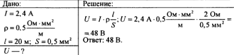 Через реостат. Через реостат течет ток с силой 2.4 а. Через реостат течет ток силой 2.4 а каково напряжение. Сила тока Текущая через реостат. Каково напряжение на концах железной проволоки.