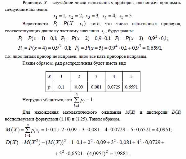 Последовательные испытания