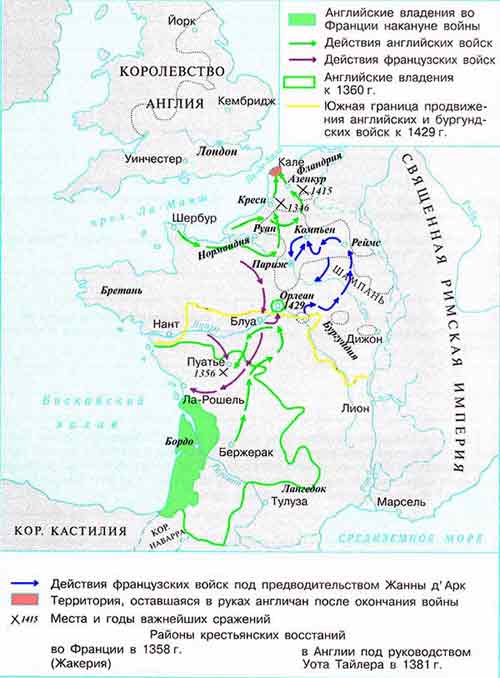 Контурная карта по истории 6 класс англия и франция в столетней войне 1337 1453