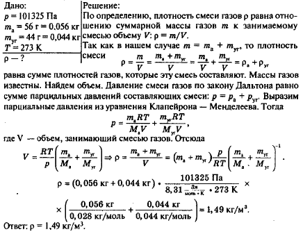 Плотность смеси состоящей