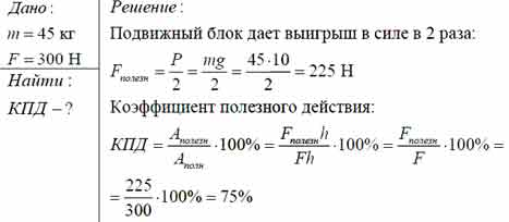 С помощью блоков равномерно поднимают груз используя данные рисунка вычислите