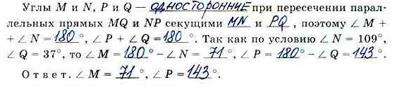 Угла q. Найдите углы m и p трапеции MNPQ С основаниями mq и NP если n 109 а q 37 чертёж. Найдите углы m и p трапеции MNPQ С основаниями mq и NP если n 109 а q 37. Найдите углы ФM И P трапеции MNPQ С основаниями mq и NP если Ln 109 а LQ 37. Даноmnpq. -4х угольник mq=NP,угол1=2 докпзатб MN||PQ.