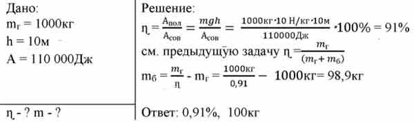 С помощью блоков равномерно поднимают груз используя данные рисунка вычислите кпд