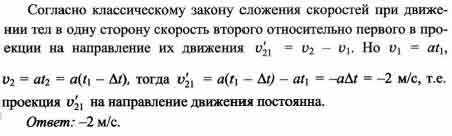 Движение из состояния покоя с ускорением. Автомобиль начал равноускоренное движение из состояния покоя. Два автомобиля начинают равноускоренное. Автомобиль начал движение из состояния покоя с ускорением 2 м/с. Автомобиль начал движение из состояния покоя с ускорением 2 м/с 38 км.