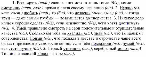 Определите тип односоставного предложения 5 дивен енисей. Виды односоставных предложений. Односоставное предложение обозначение подчеркивание.