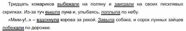 В предложениях 2 абзаца. Прочитай текст Спиши первые два абзаца выбирая в скобках подходящие. Прочитай текст Спиши первые два абзаца выбирая в скобках тридцать.