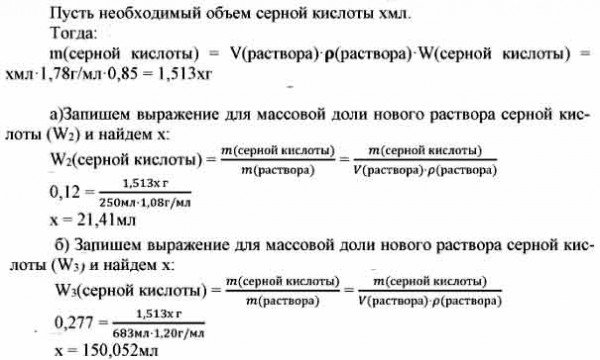 Процентный раствор серной кислоты