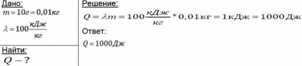 Масса серебра 10 г сколько энергии
