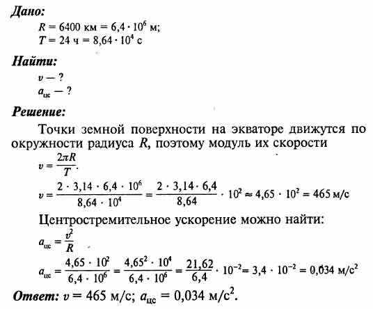 Радиус земли равен 6400 км