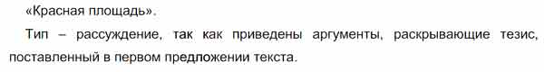 Почему петербург так назван текст рассуждение