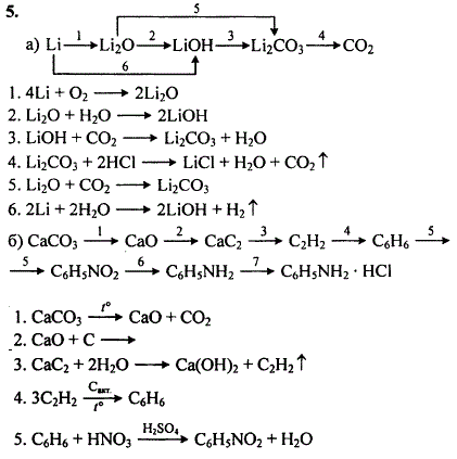 Осуществите превращения по схеме c co2 k2co3 co2