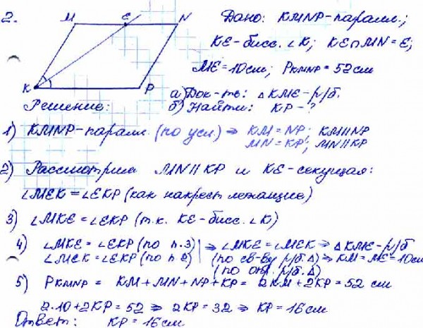 Постройте на чертеже к заданию 1 четырехугольник kmnp