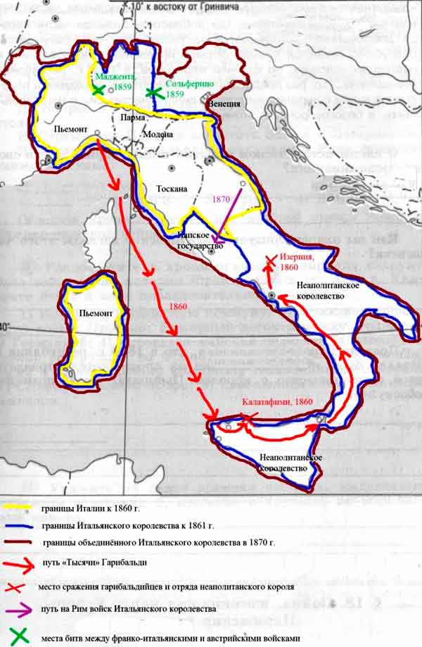 Контурная карта по истории объединение италии 9 класс