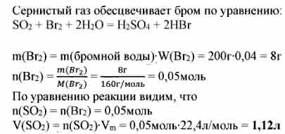 Вычислите массу бромной воды