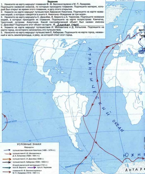 Маршрут по географии 5 класс. Открытие русских путешественников 5 класс география контурная карта. Открытия русских путешественников контурная карта. Контурная карта по географии 5 класс географические открытия. Контурная карта по географии открытия русских путешественников.