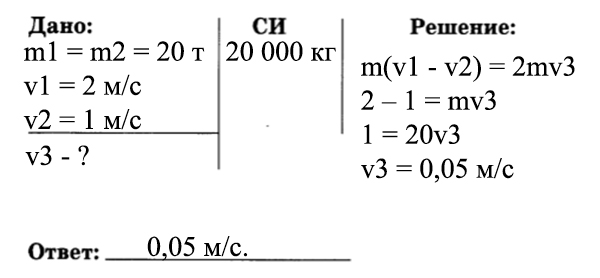 Вагон массой 20 т движущийся по горизонтальному. Вагон массой 20 т.