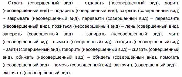 Запишите глаголы представить и предоставить в сочетаниях со словами план работы квартиру приятелю