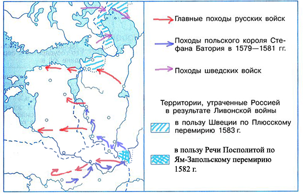 Ливонская война контурная карта 7 класс